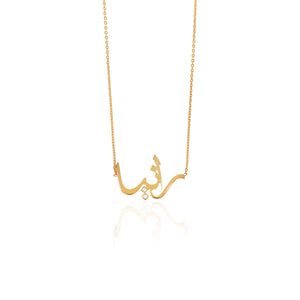 Arabic Calligraphy Name Necklace with Diamonds